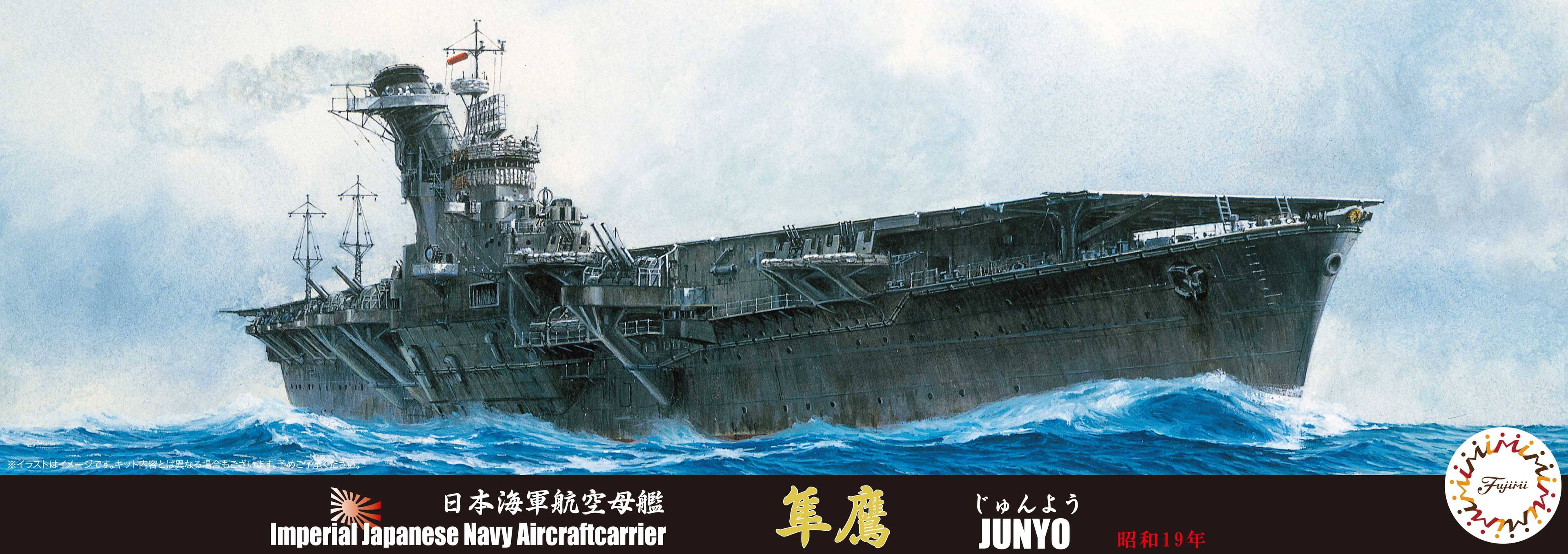 IJN Aircraft Carrier Junyo (1944) L715319